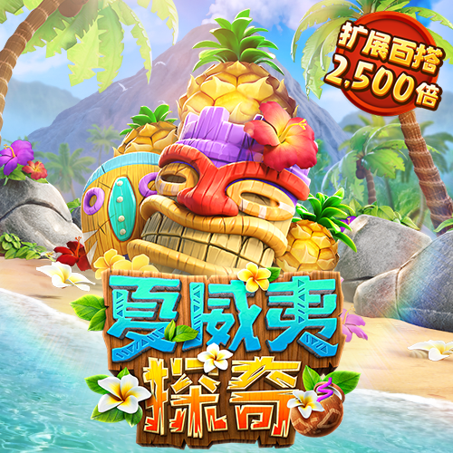 pg赏金女王免费版